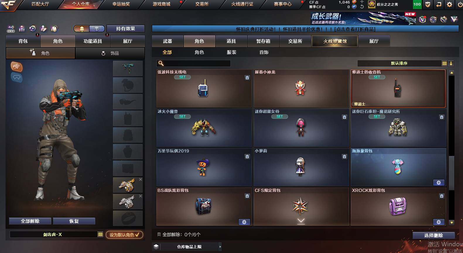 CFCMW453028穿越火线账号详情图10