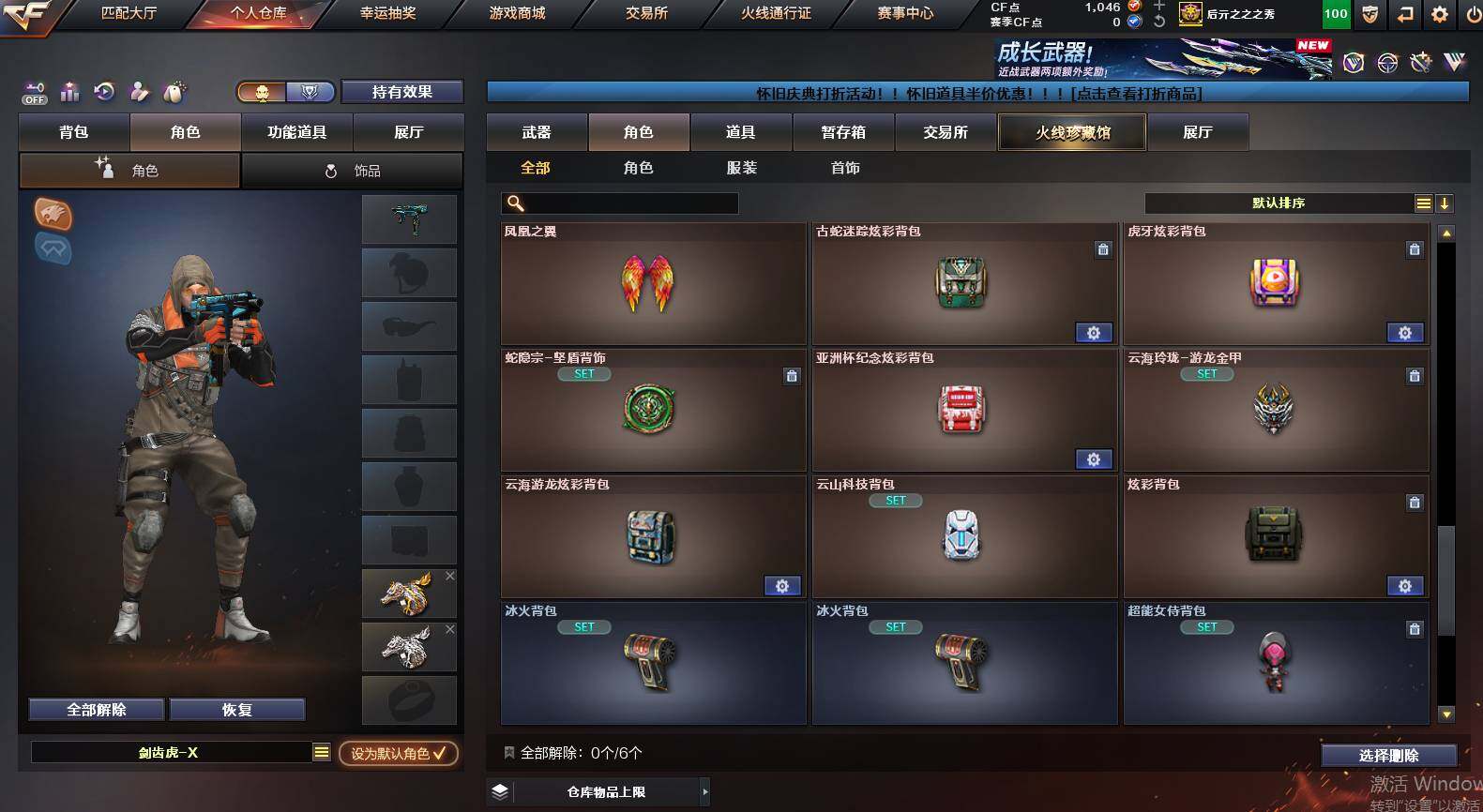 CFCMW453028穿越火线账号详情图11