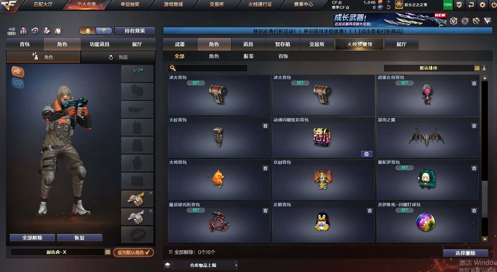 CFCMW453028穿越火线账号详情图12