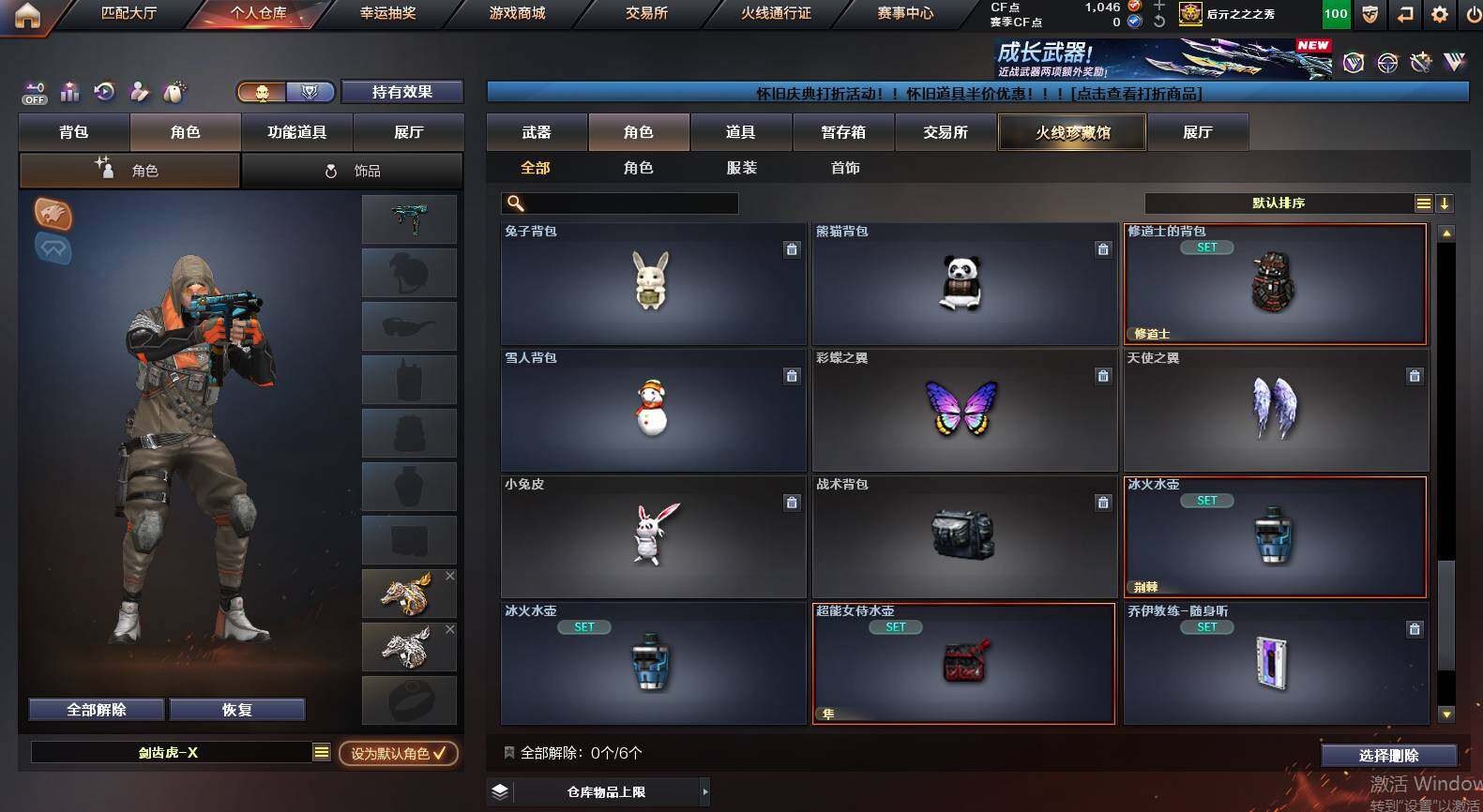 CFCMW453028穿越火线账号详情图13