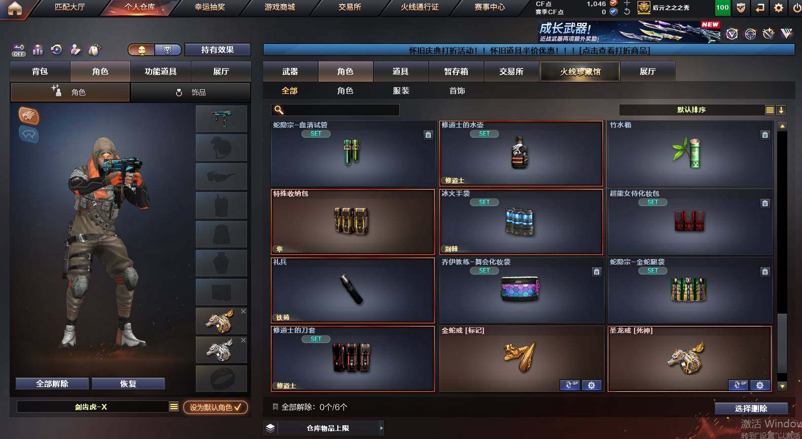 CFCMW453028穿越火线账号详情图14