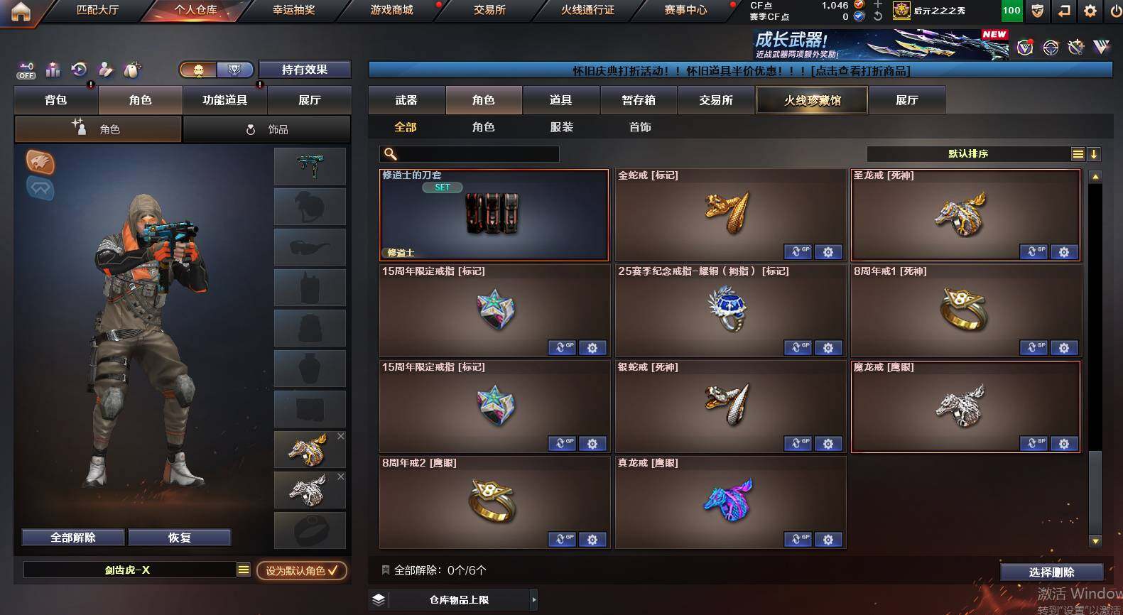 CFCMW453028穿越火线账号详情图15