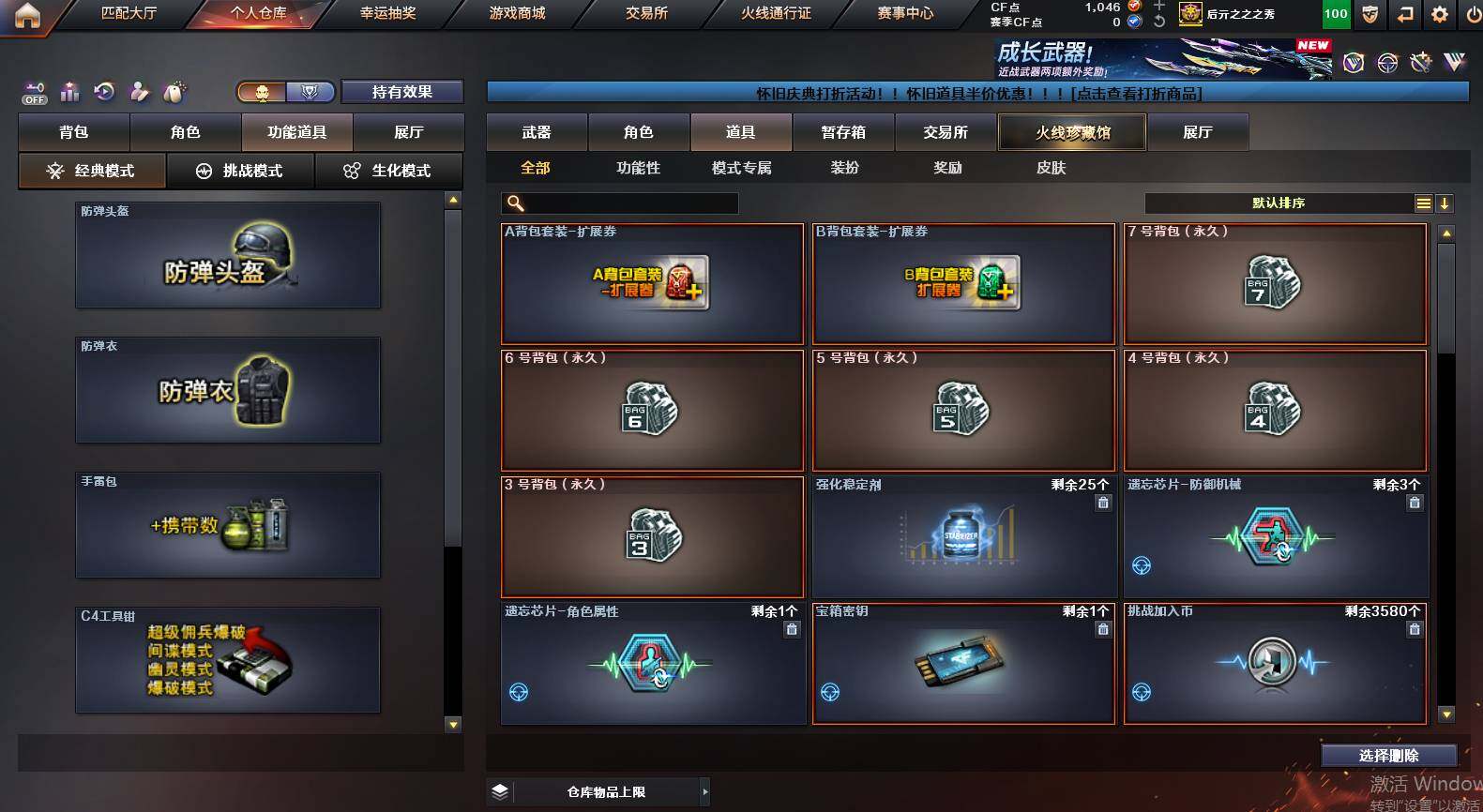 CFCMW453028穿越火线账号详情图16