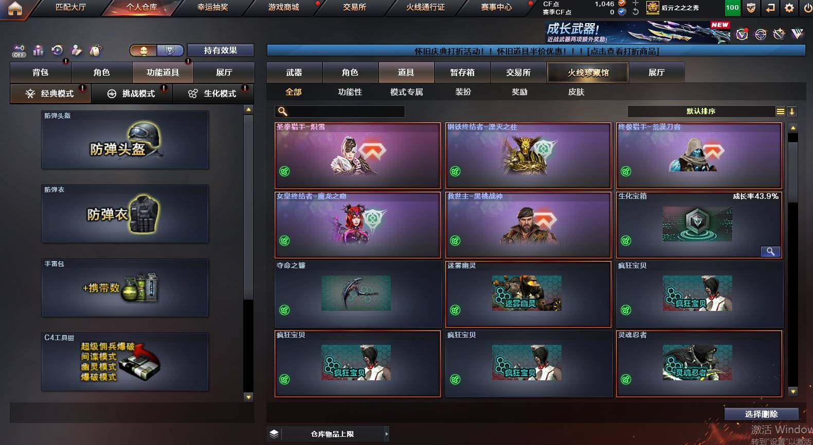 CFCMW453028穿越火线账号详情图17