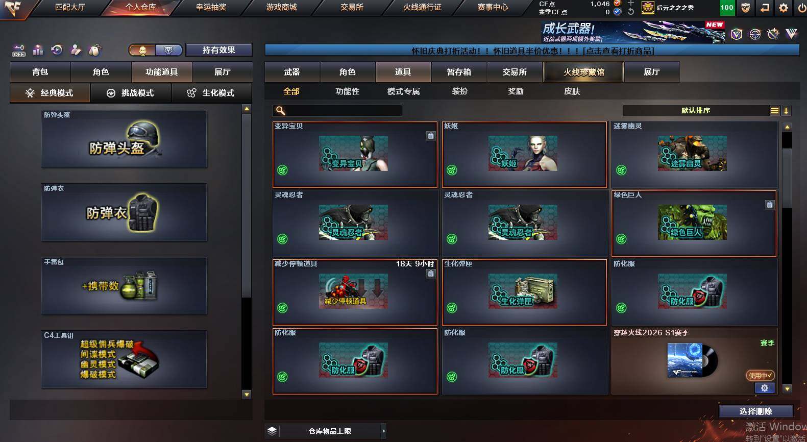 CFCMW453028穿越火线账号详情图18