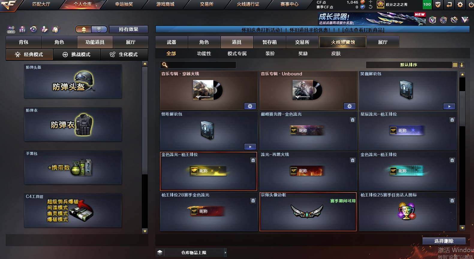 CFCMW453028穿越火线账号详情图19