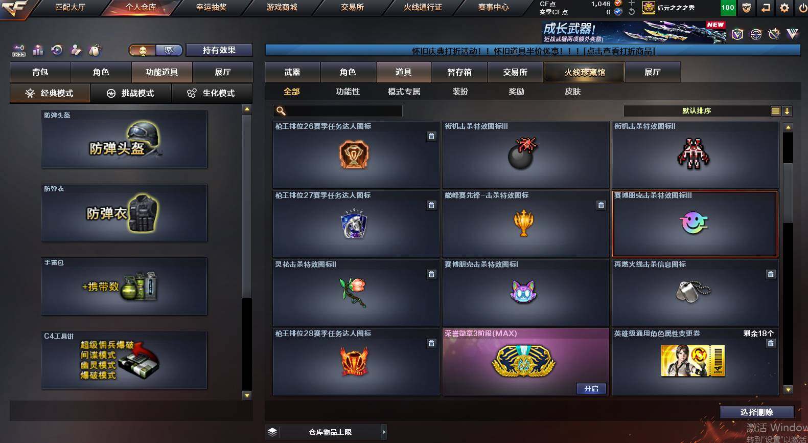 CFCMW453028穿越火线账号详情图20