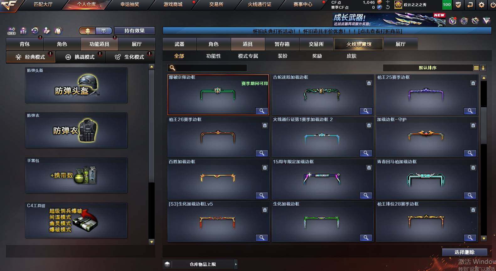 CFCMW453028穿越火线账号详情图22