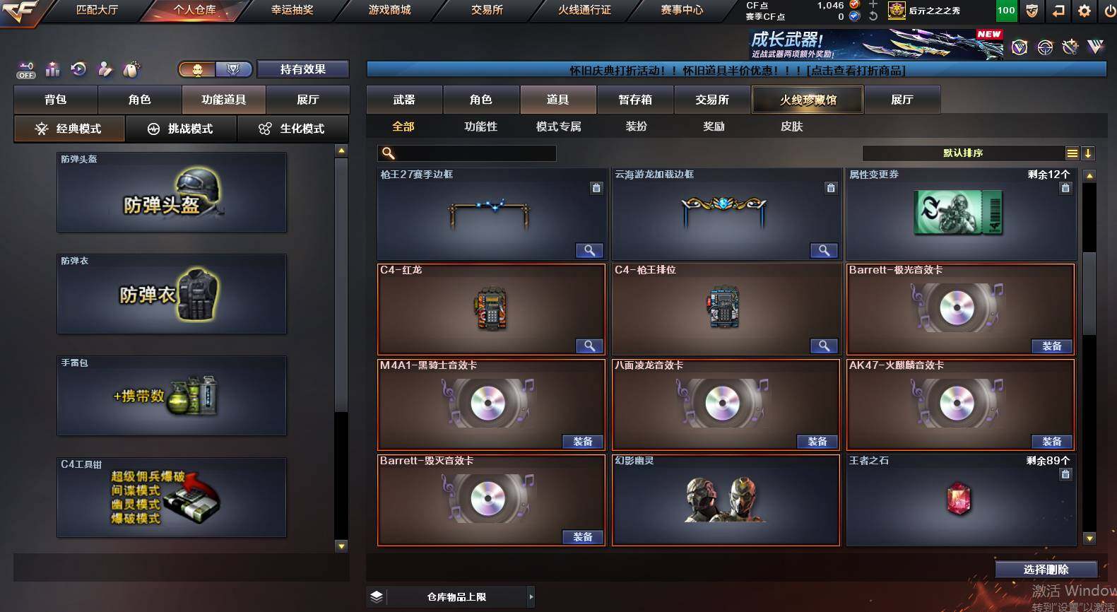 CFCMW453028穿越火线账号详情图23