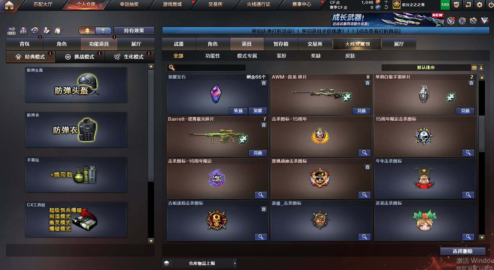 CFCMW453028穿越火线账号详情图24