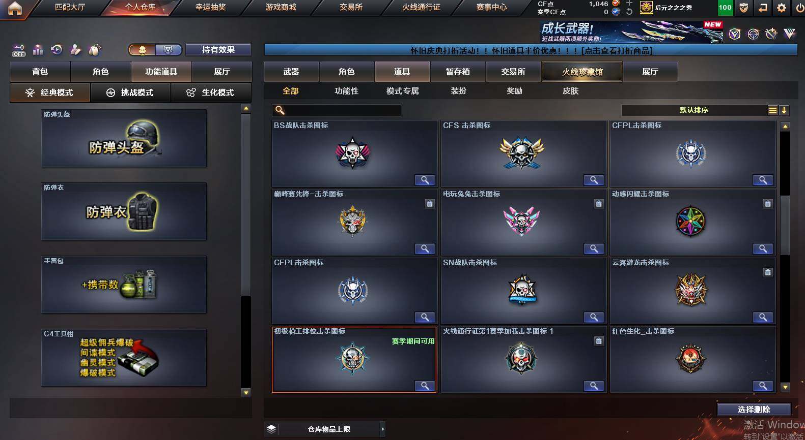 CFCMW453028穿越火线账号详情图25