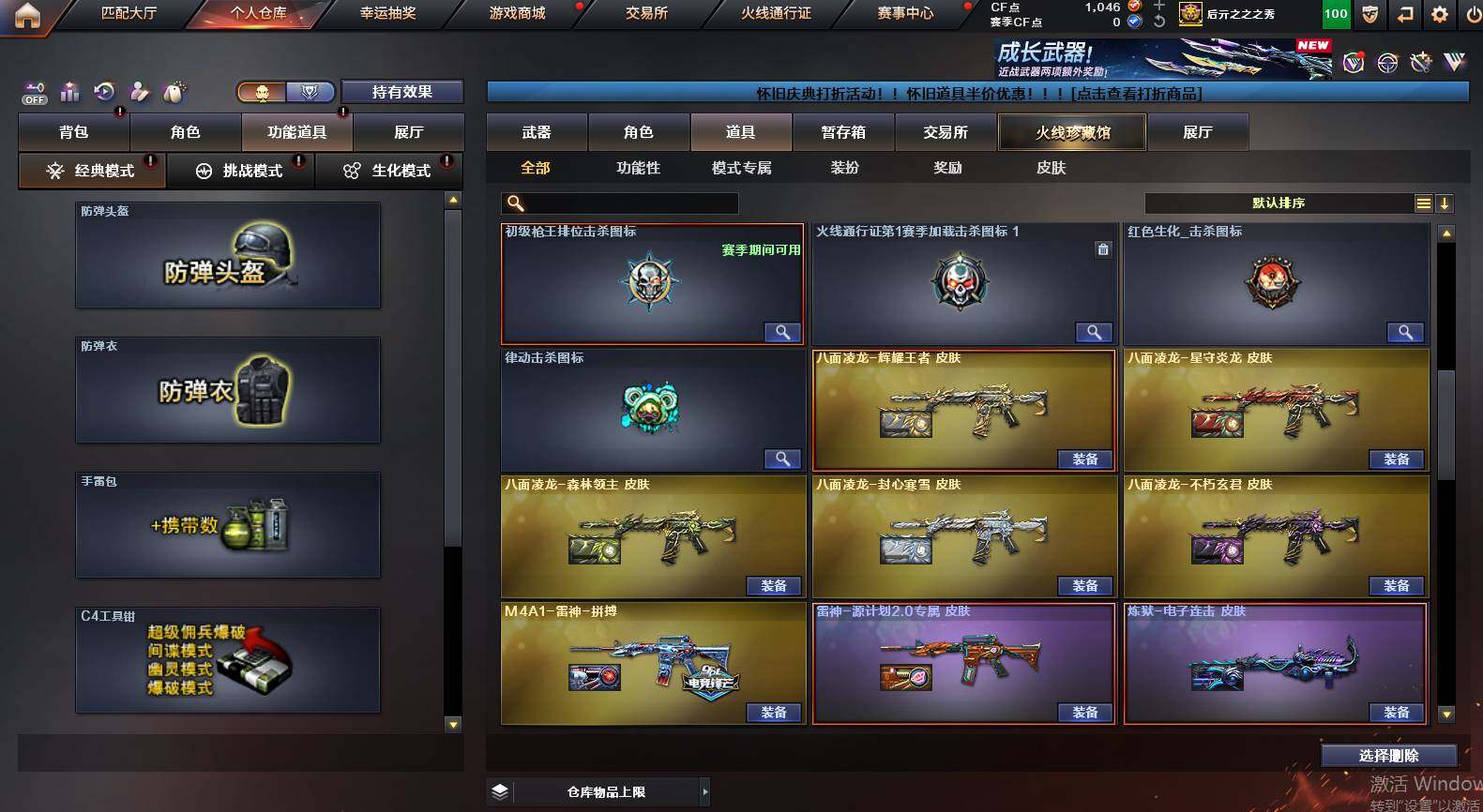 CFCMW453028穿越火线账号详情图26