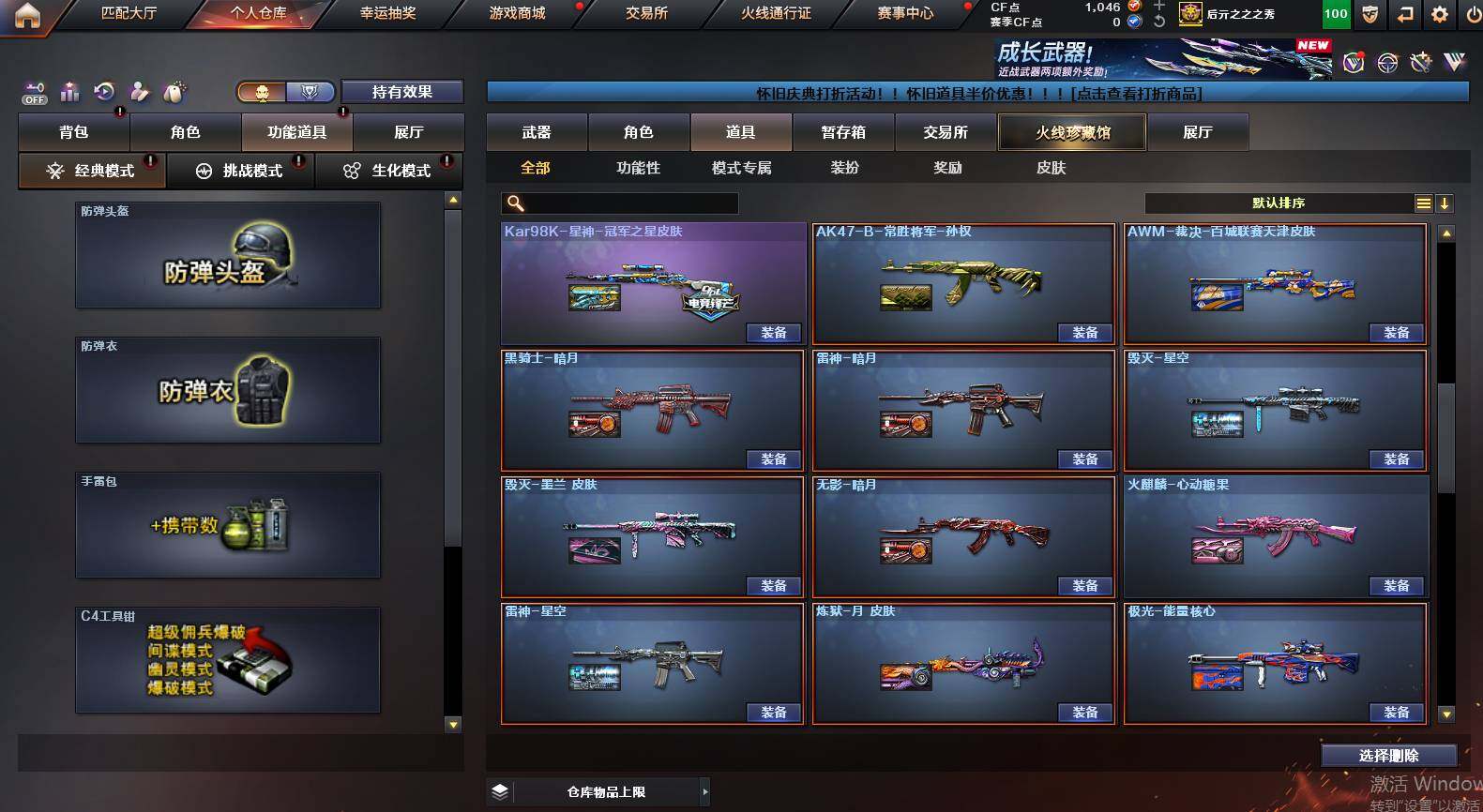 CFCMW453028穿越火线账号详情图27