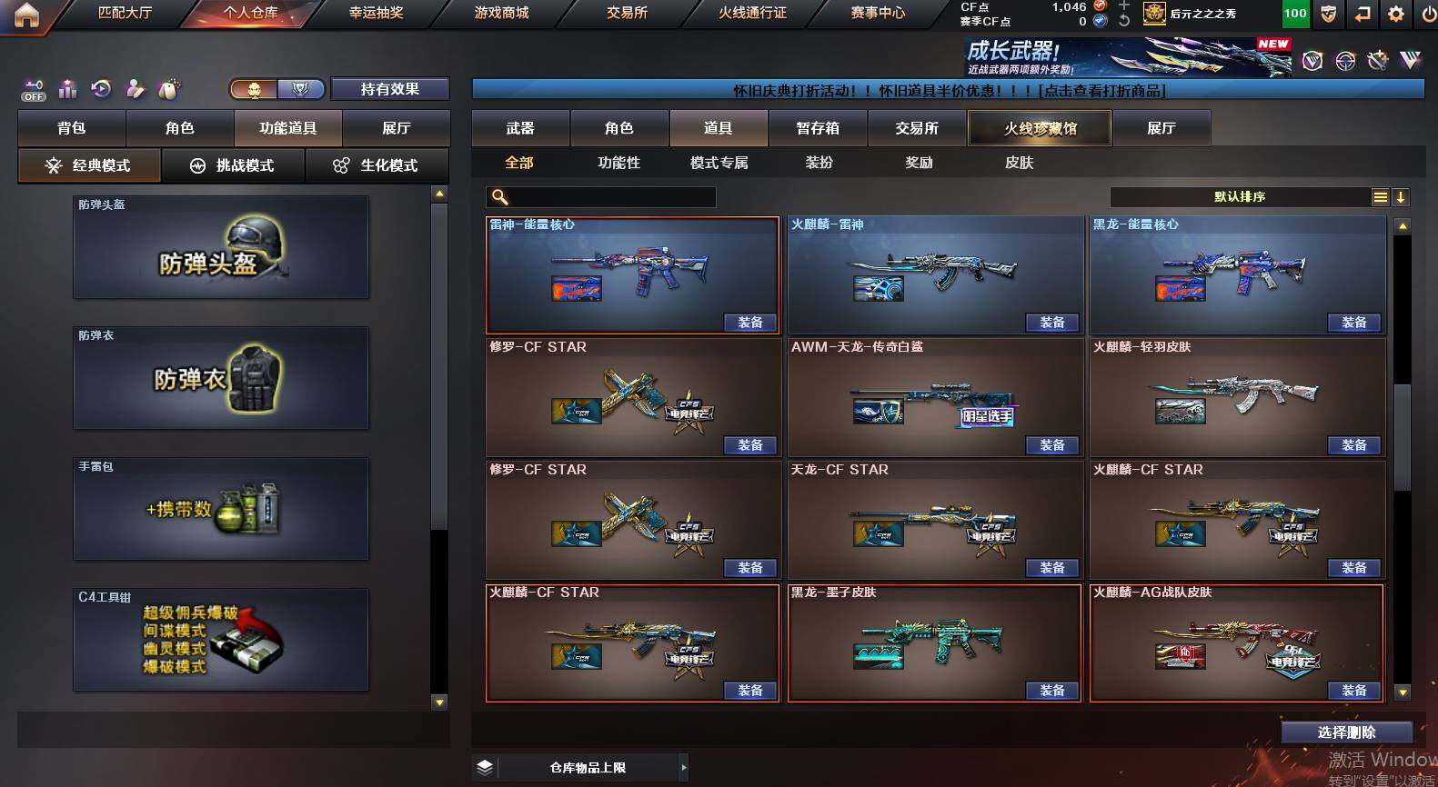 CFCMW453028穿越火线账号详情图28