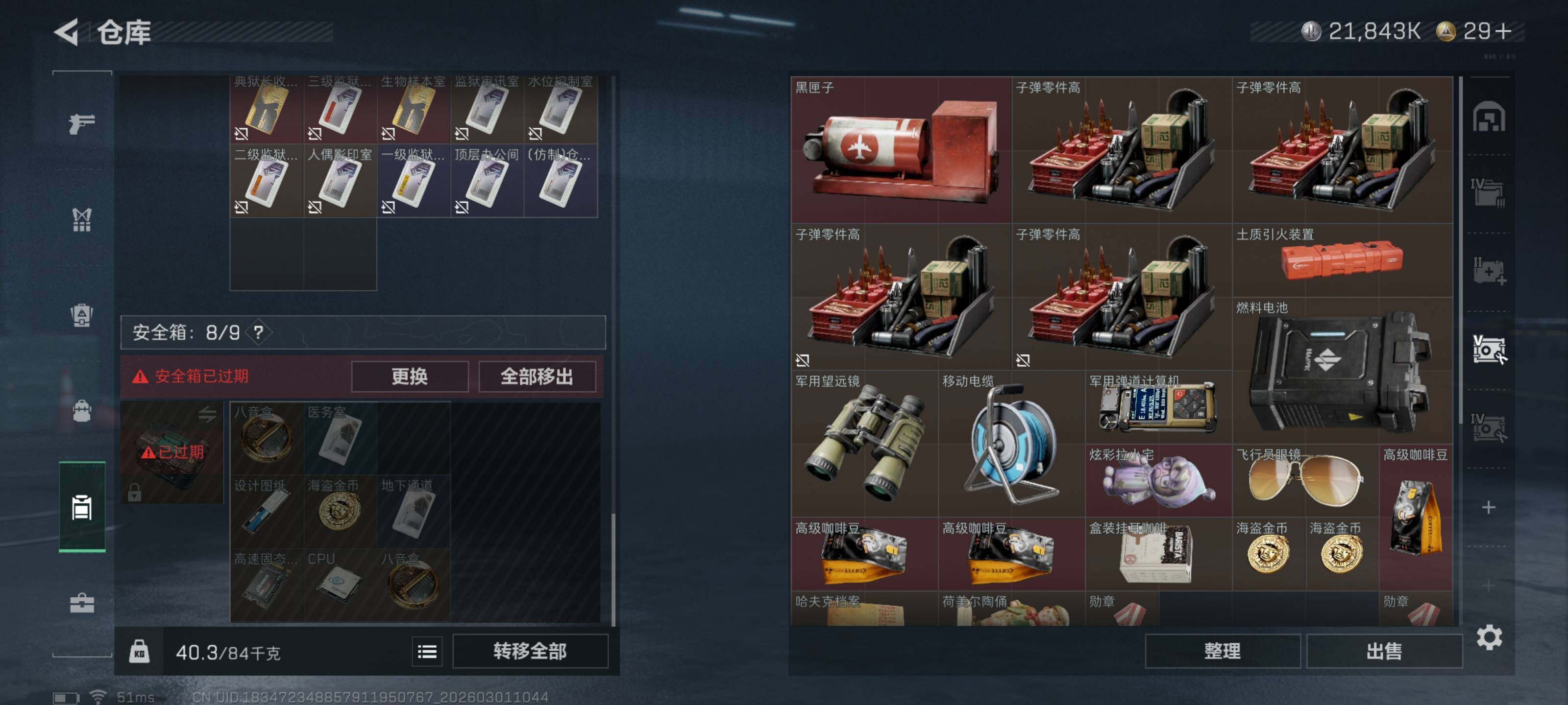 SJZCMW458995三角洲行动账号详情图15