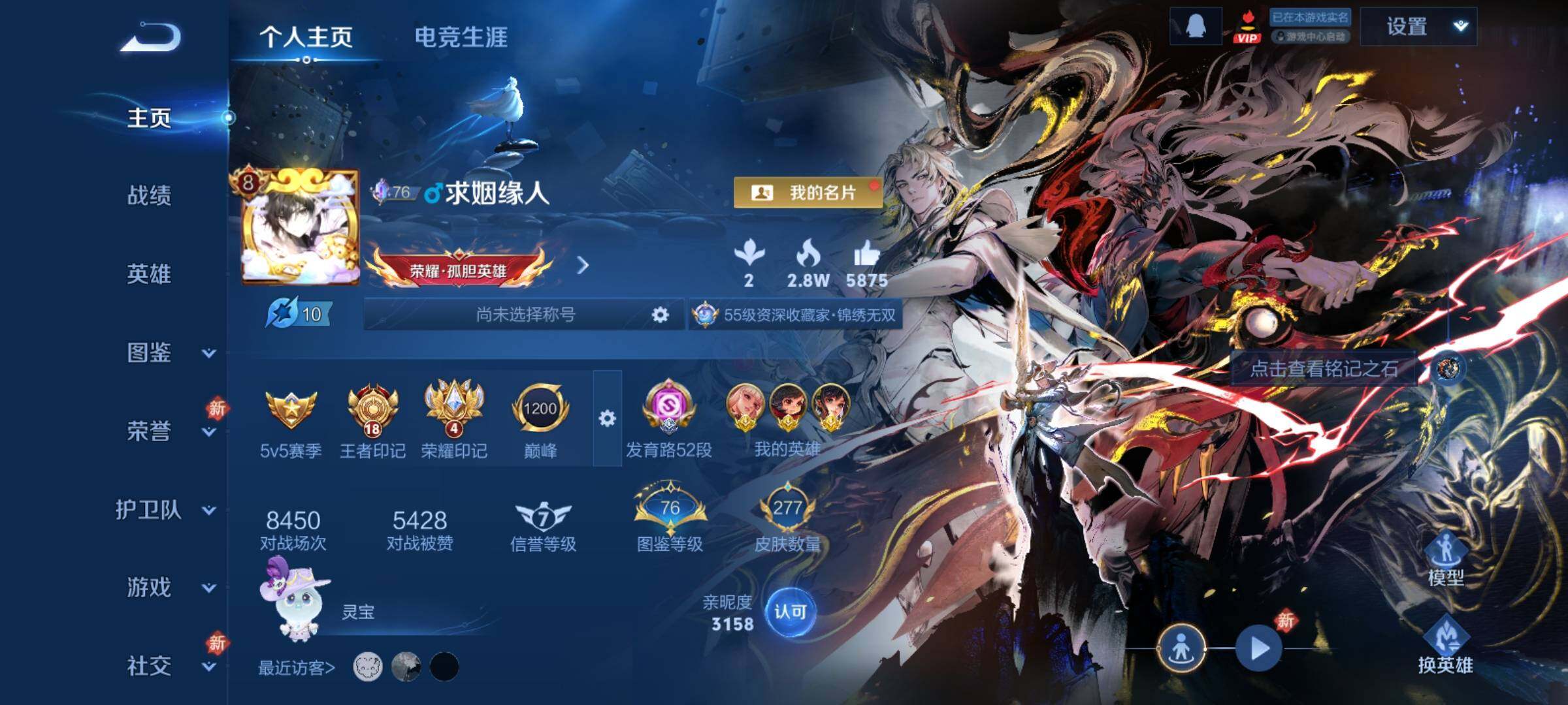 WZCMY4196686王者荣耀账号详情图2