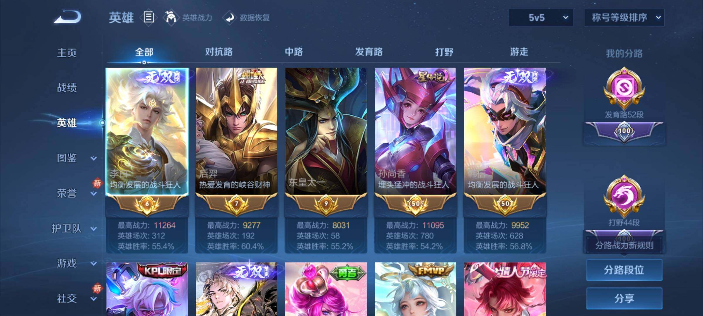 WZCMY4196686王者荣耀账号详情图3