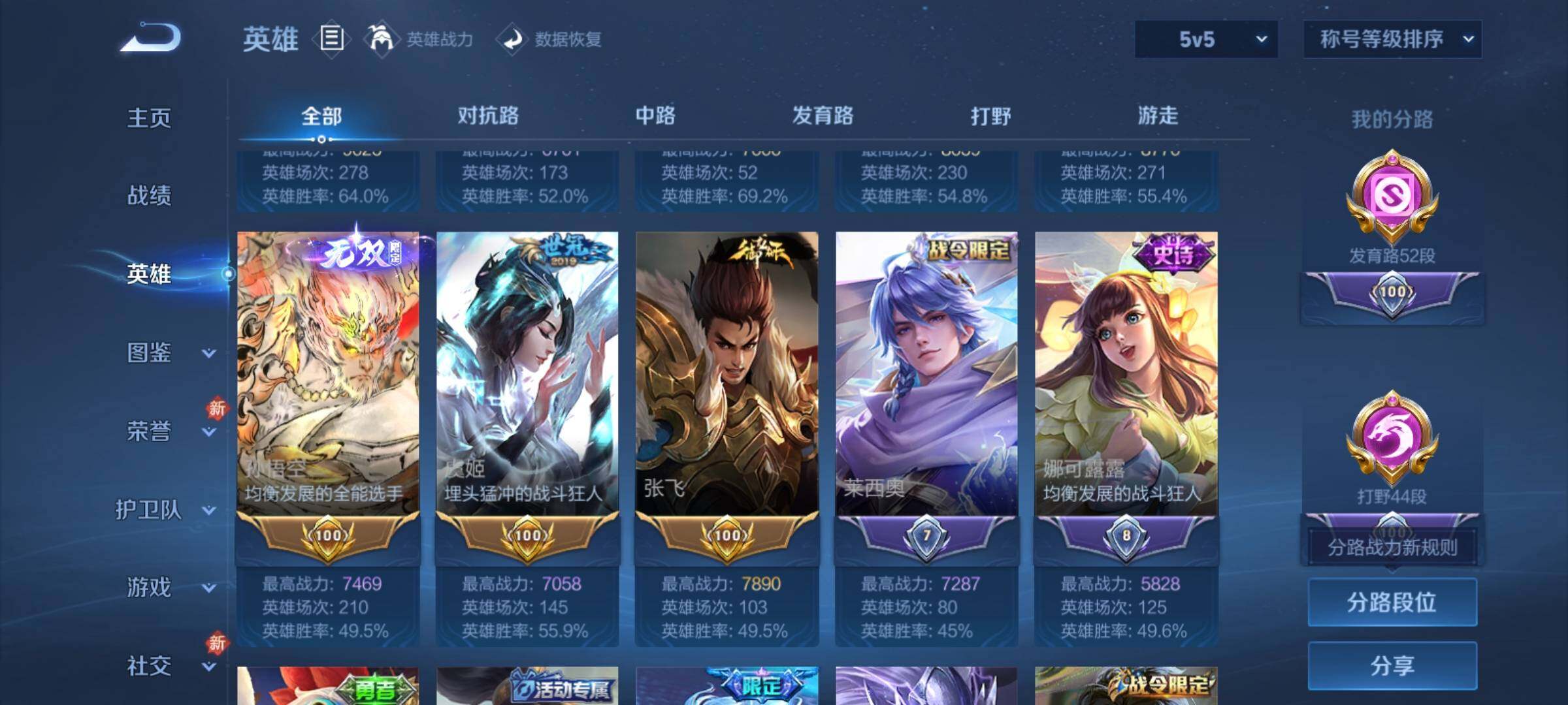 WZCMY4196686王者荣耀账号详情图5