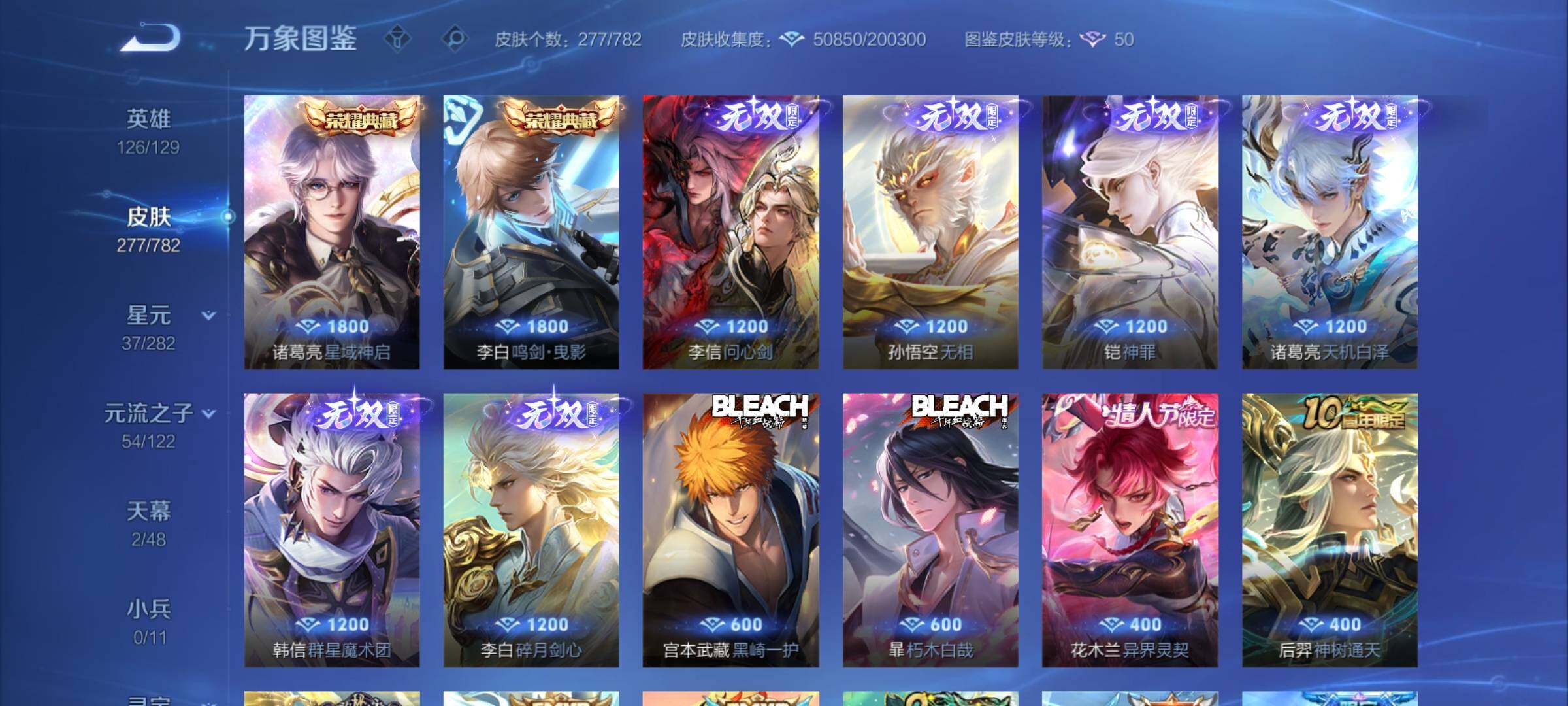 WZCMY4196686王者荣耀账号详情图10