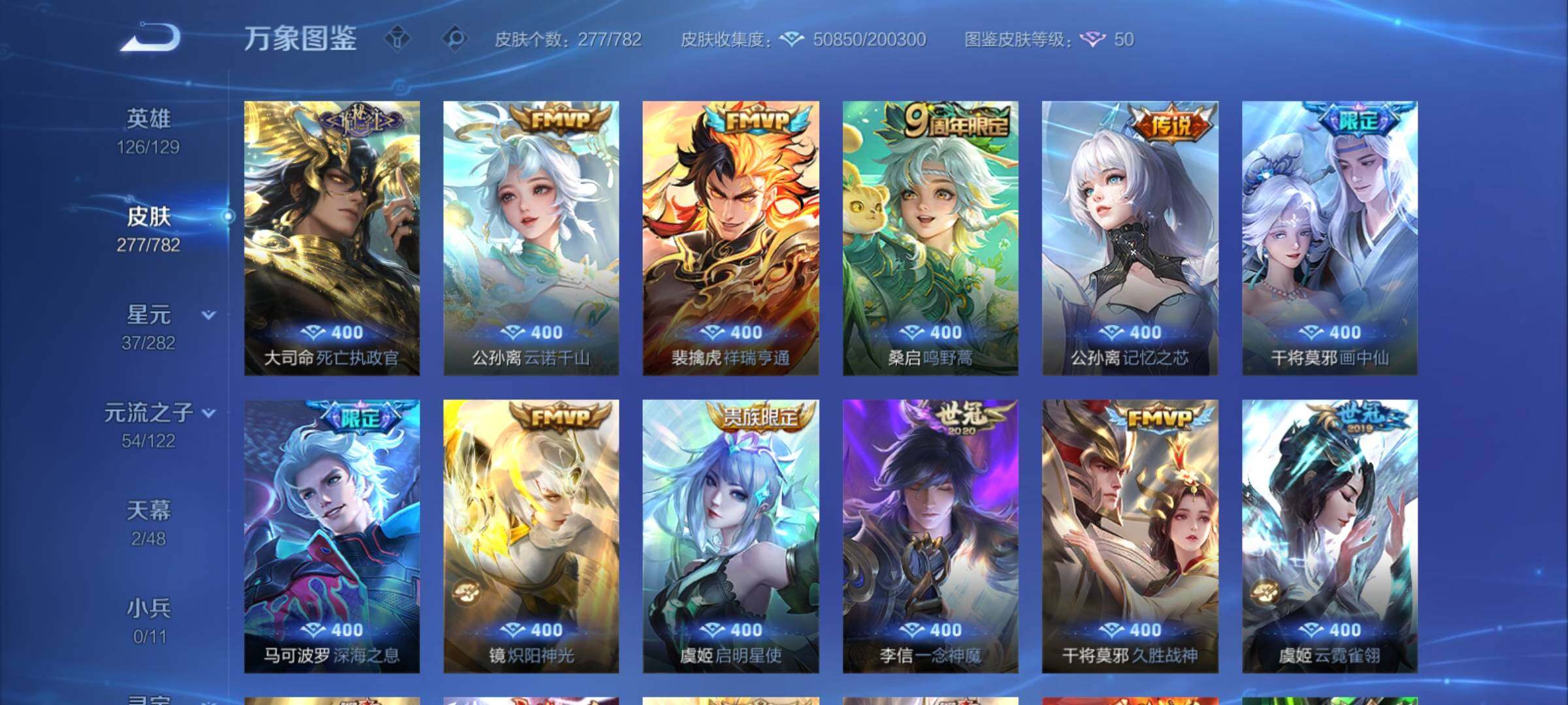 WZCMY4196686王者荣耀账号详情图11