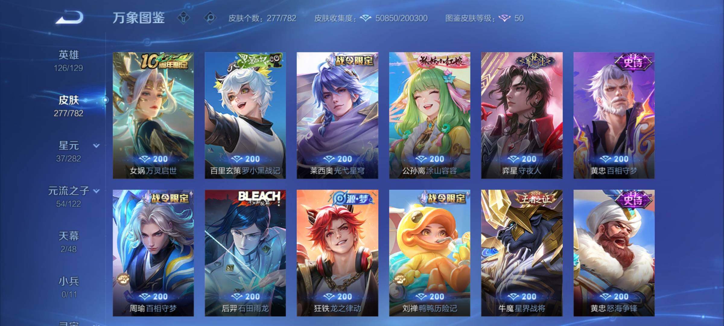 WZCMY4196686王者荣耀账号详情图13