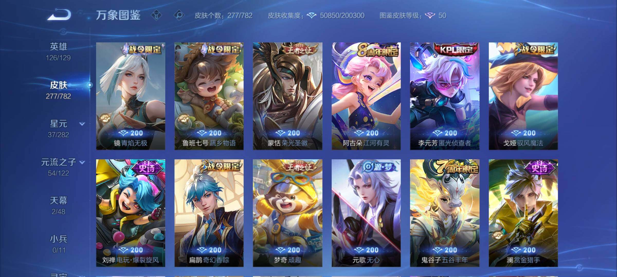 WZCMY4196686王者荣耀账号详情图14