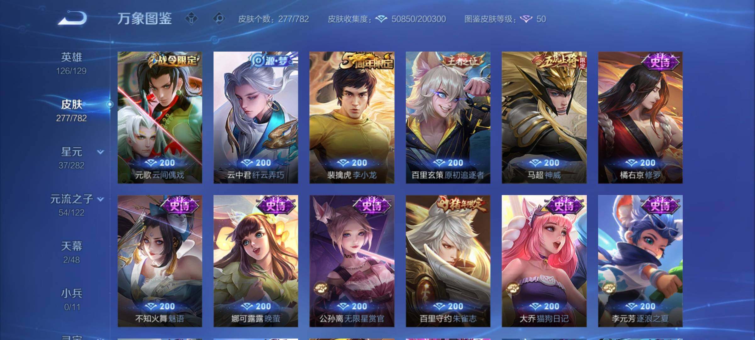 WZCMY4196686王者荣耀账号详情图15