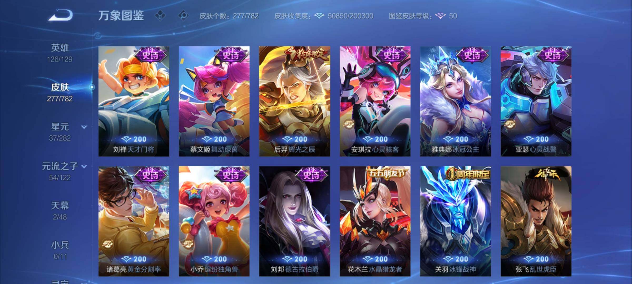 WZCMY4196686王者荣耀账号详情图16