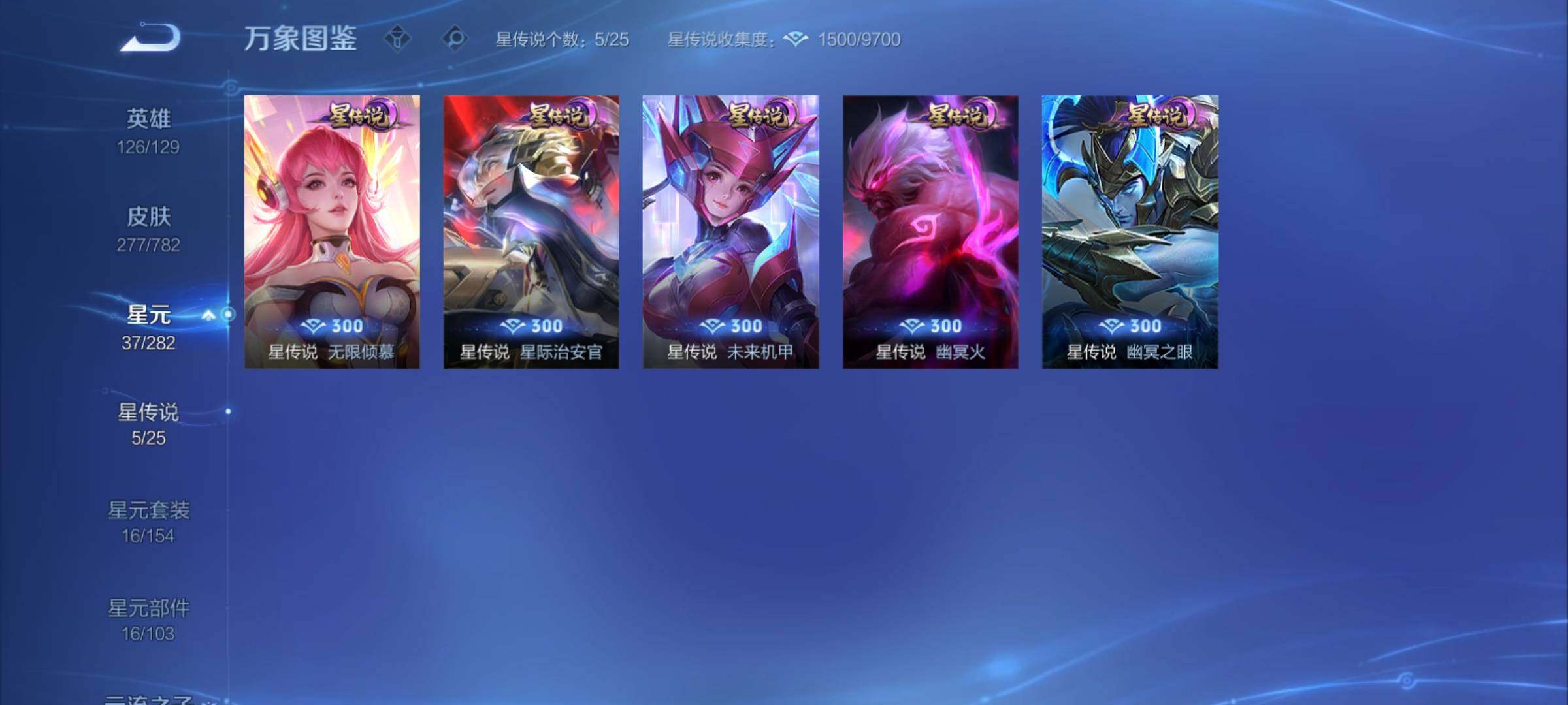 WZCMY4196686王者荣耀账号详情图17