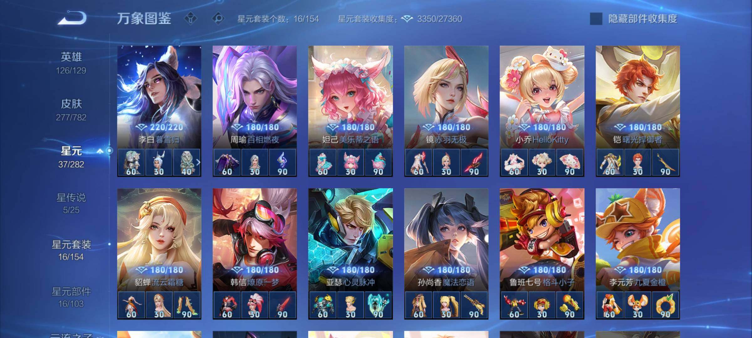 WZCMY4196686王者荣耀账号详情图20