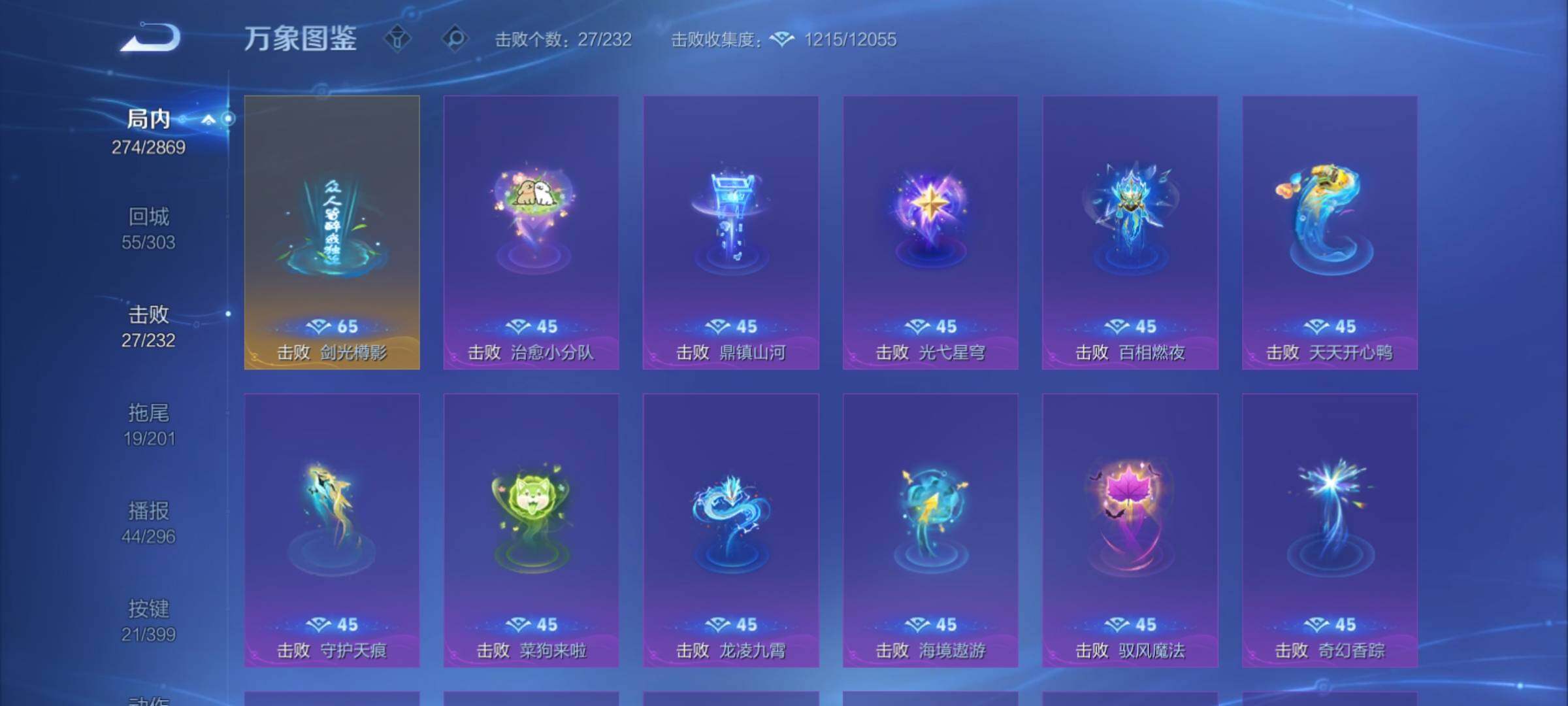 WZCMY4196686王者荣耀账号详情图23