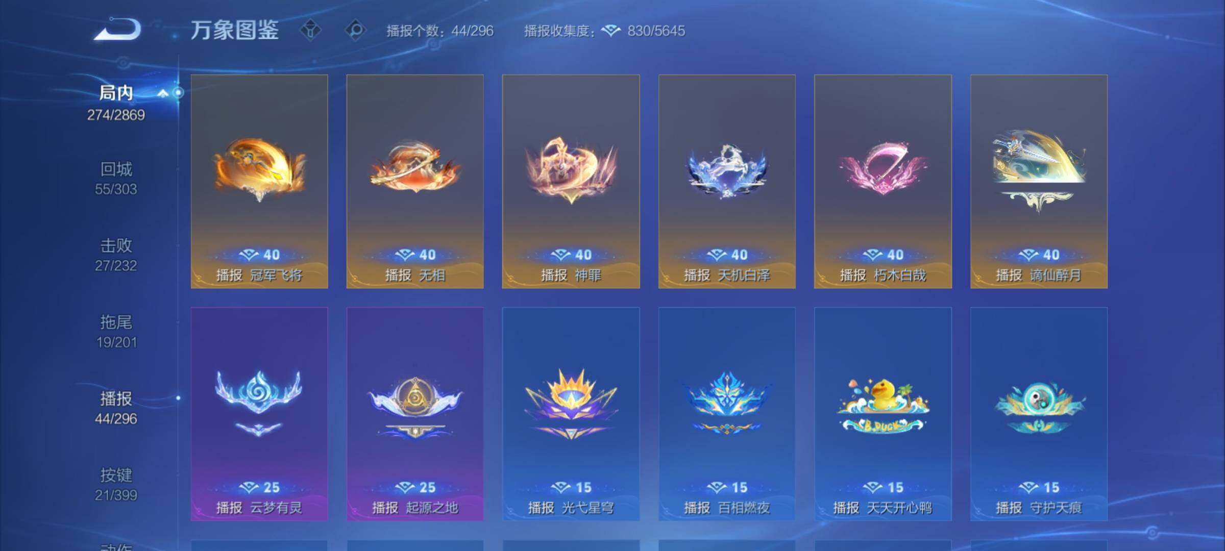 WZCMY4196686王者荣耀账号详情图25