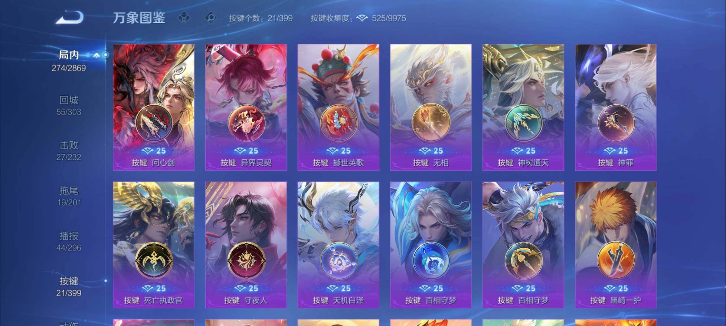 WZCMY4196686王者荣耀账号详情图19