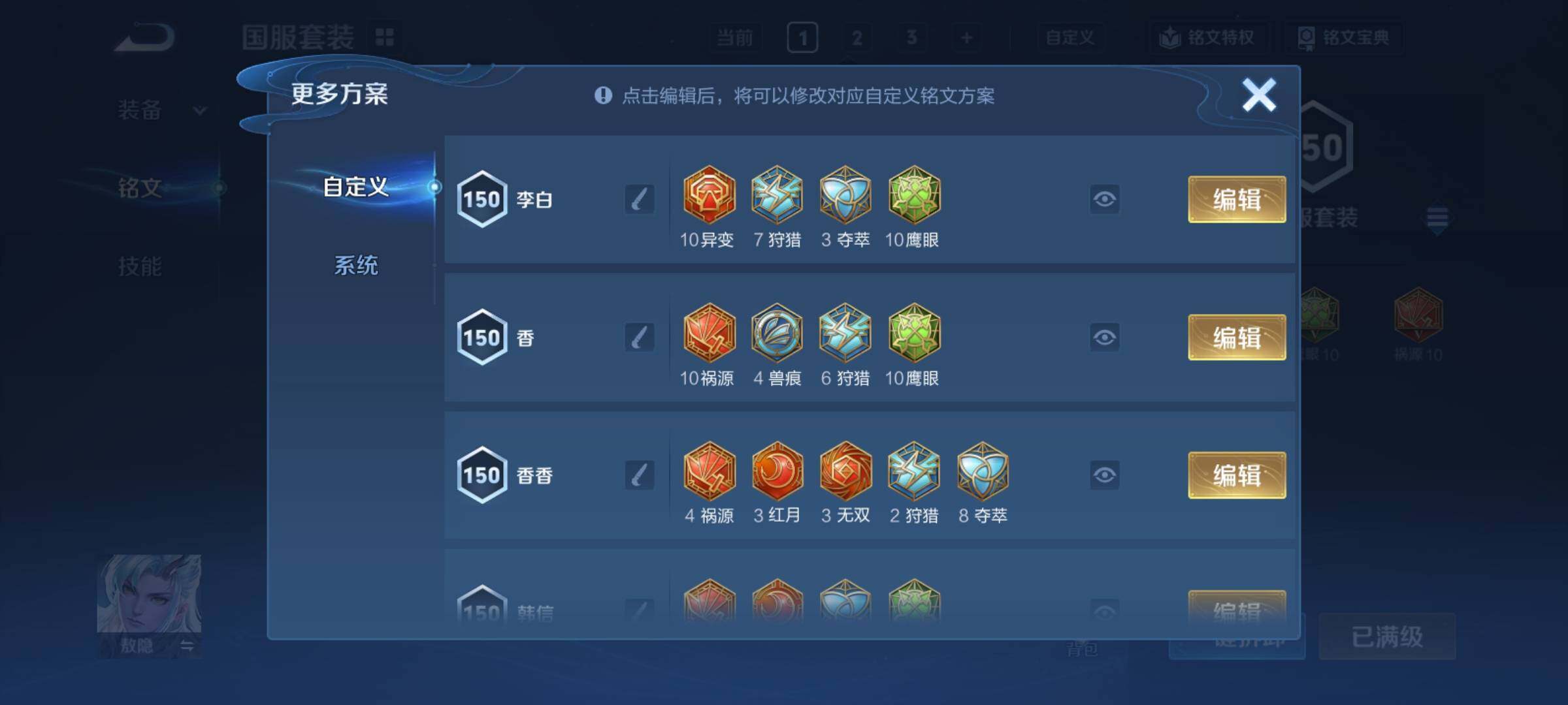 WZCMY4196686王者荣耀账号详情图27