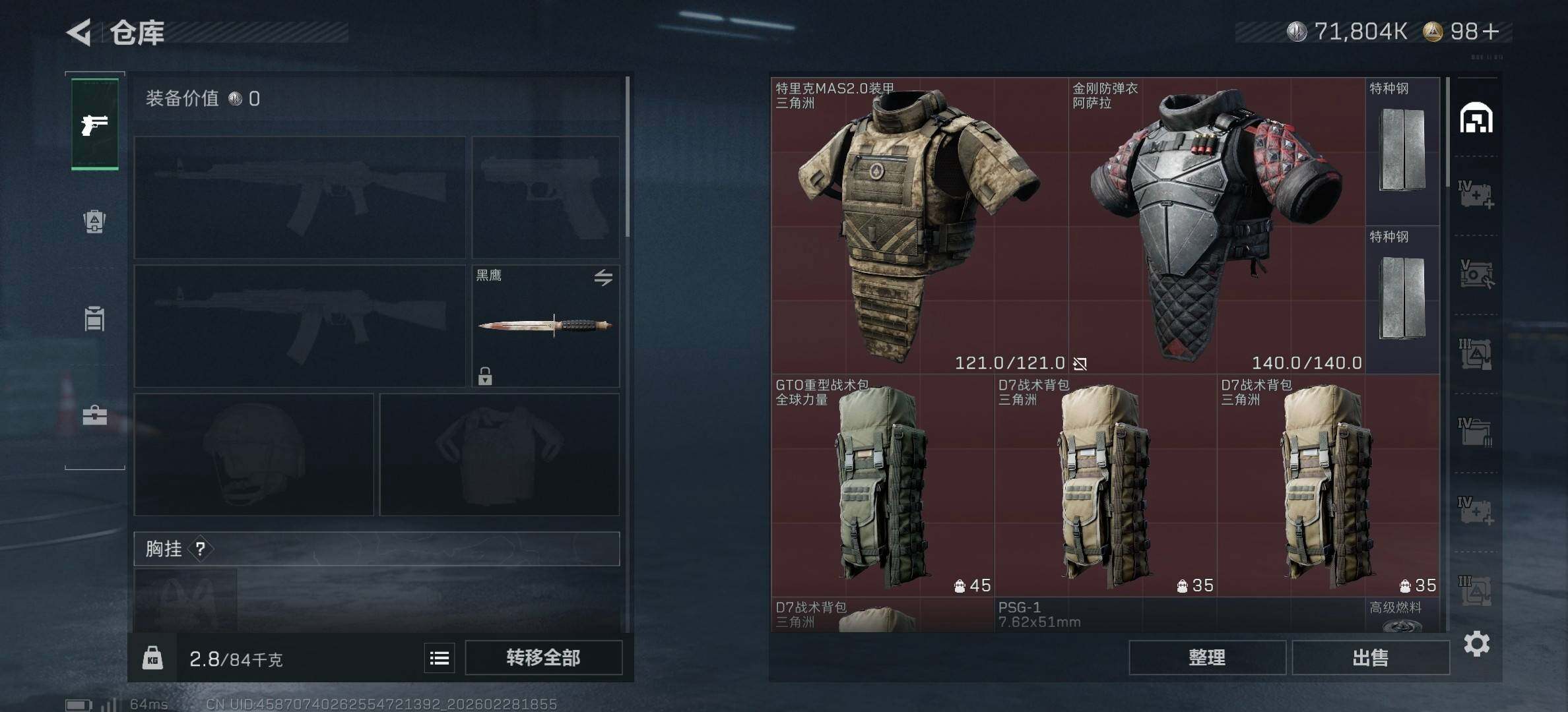 SJZCMW458996三角洲行动账号详情图5