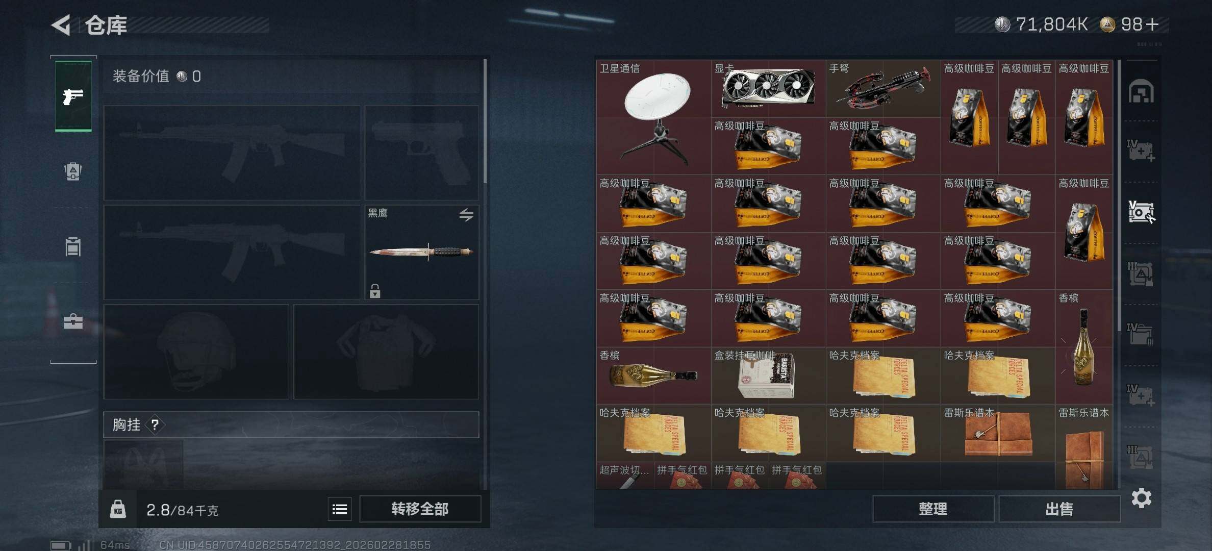 SJZCMW458996三角洲行动账号详情图6