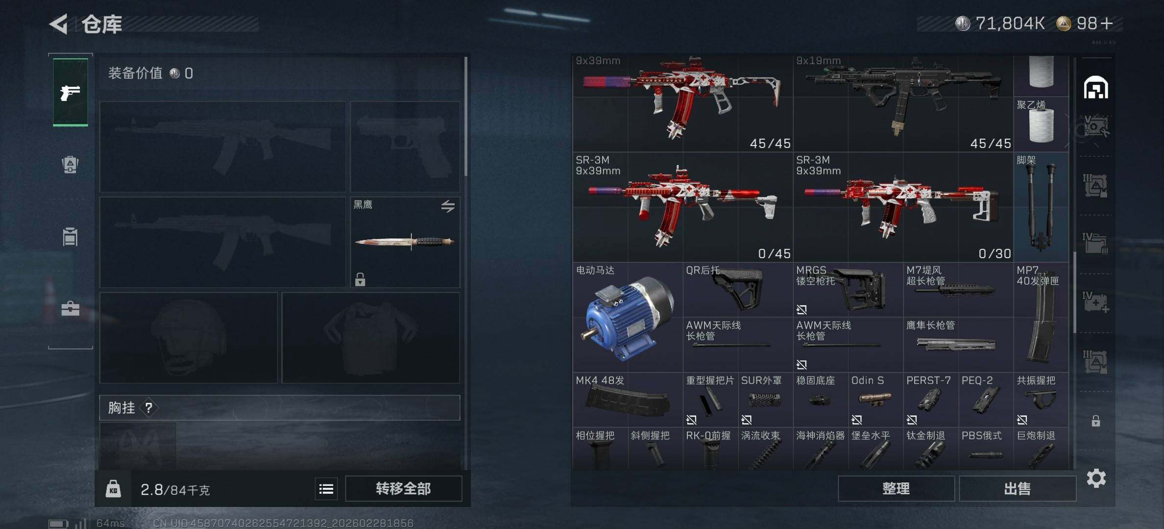 SJZCMW458996三角洲行动账号详情图8