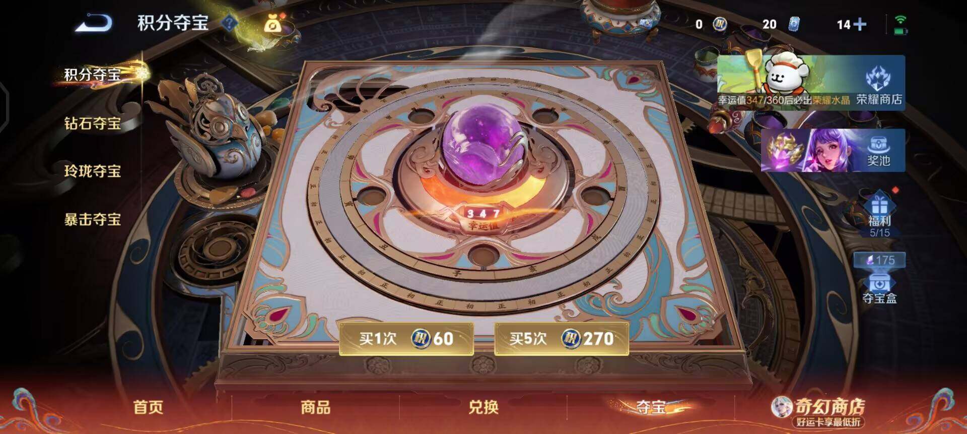 WZLX4223211王者荣耀账号详情图5