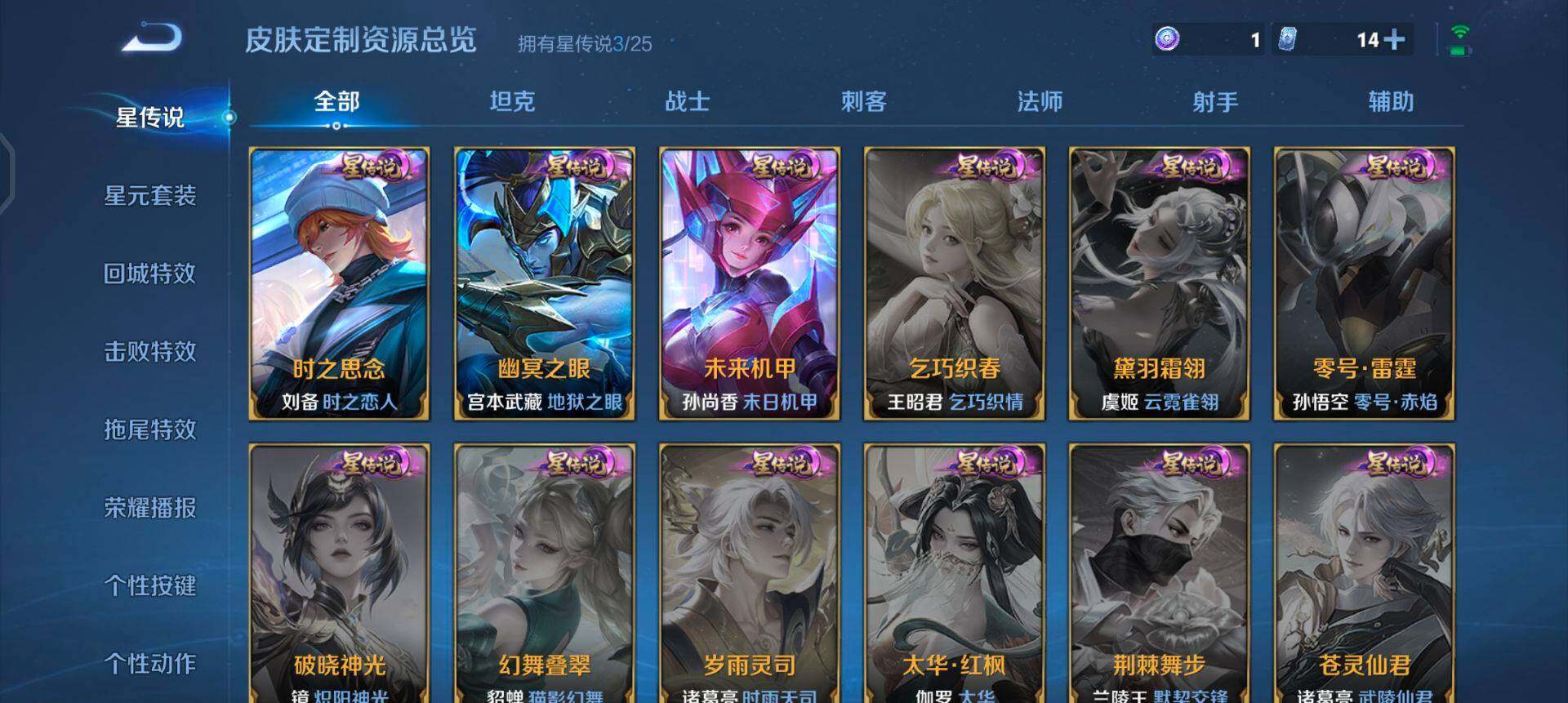 WZLX4223211王者荣耀账号详情图7