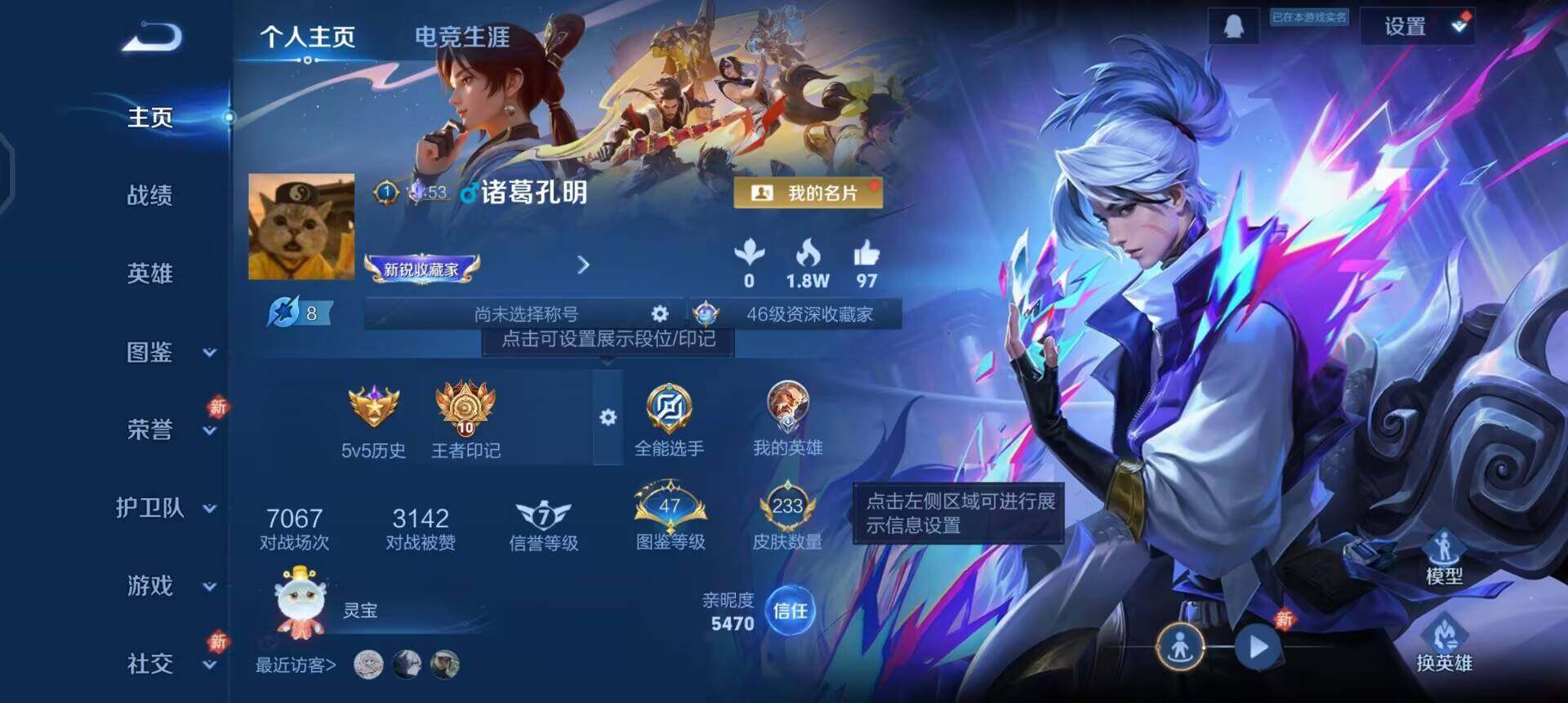 WZLX4223211王者荣耀账号详情图2