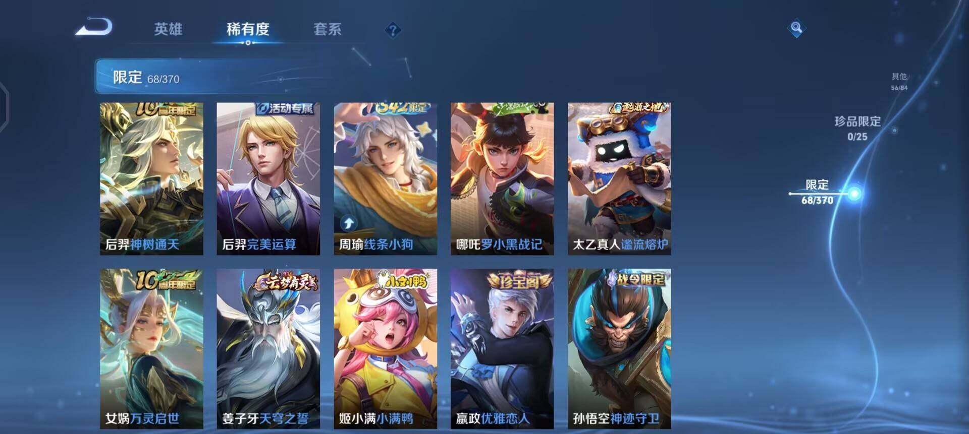 WZLX4223211王者荣耀账号详情图8