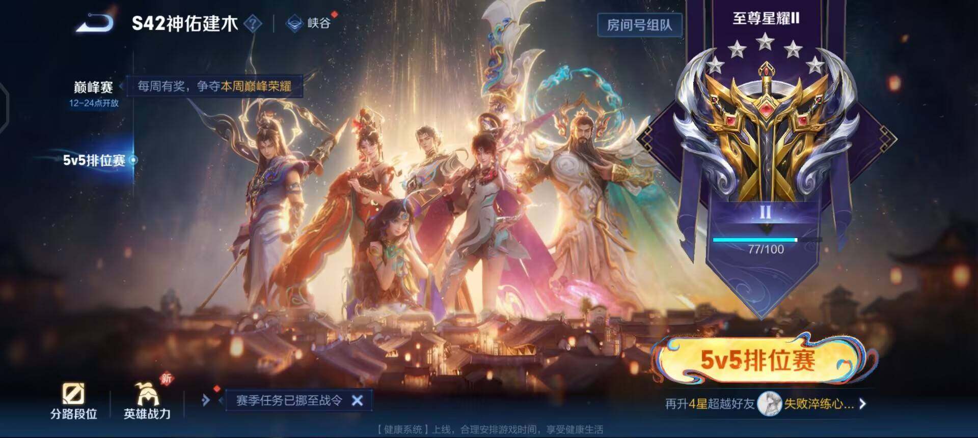 WZLX4223211王者荣耀账号详情图9