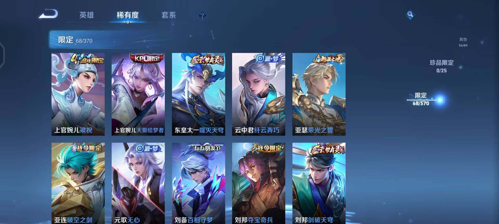 WZLX4223211王者荣耀账号详情图10