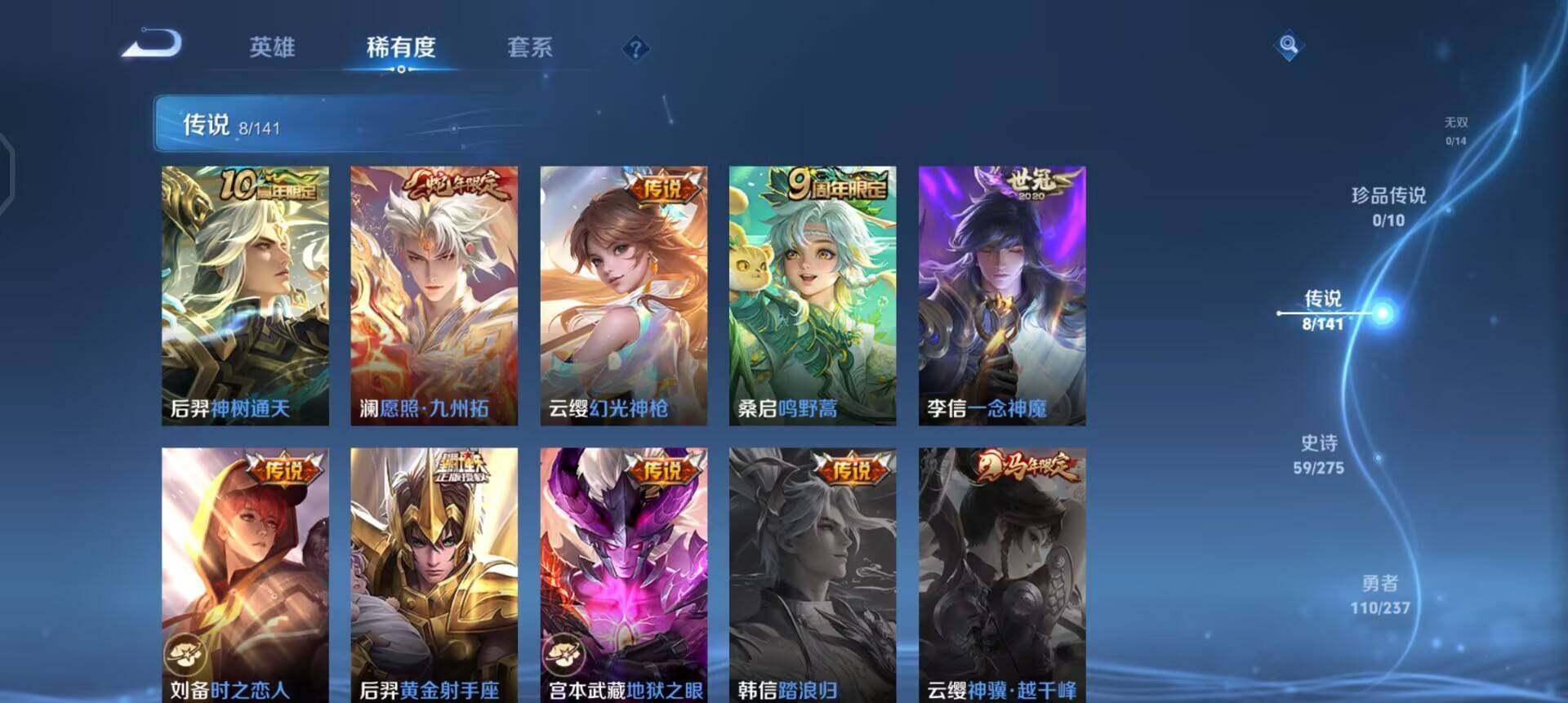 WZLX4223211王者荣耀账号详情图14