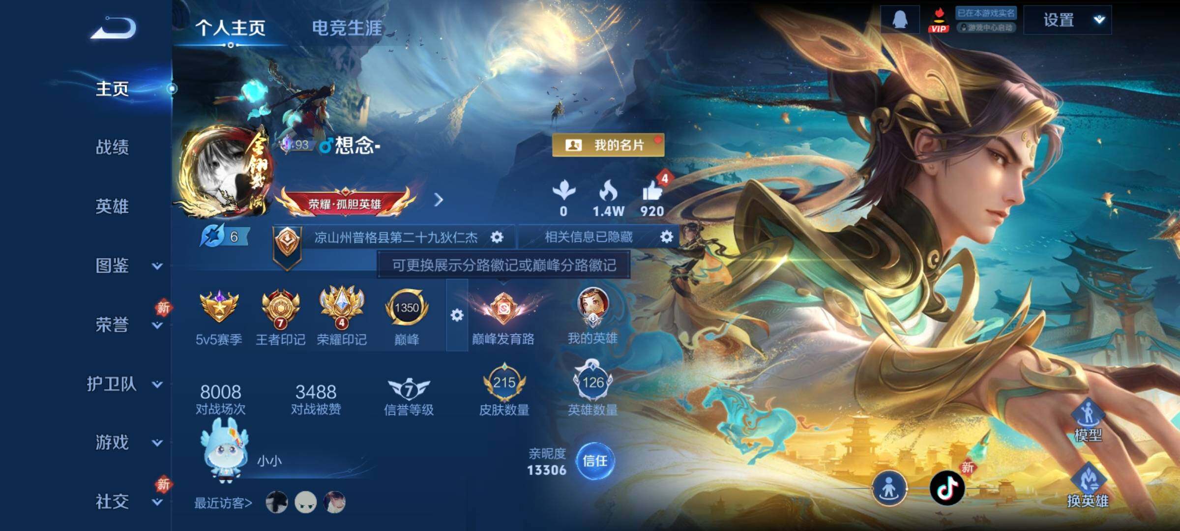 WZCMY4196689王者荣耀账号详情图2