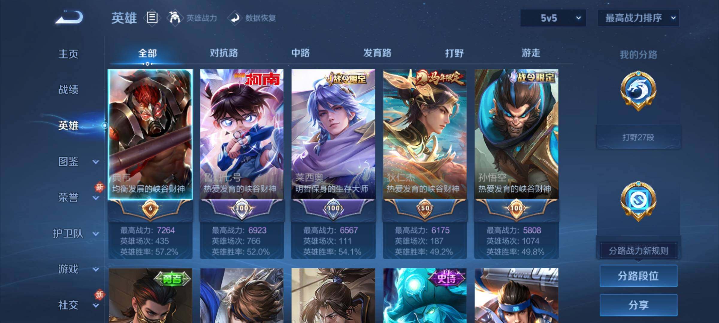 WZCMY4196689王者荣耀账号详情图3