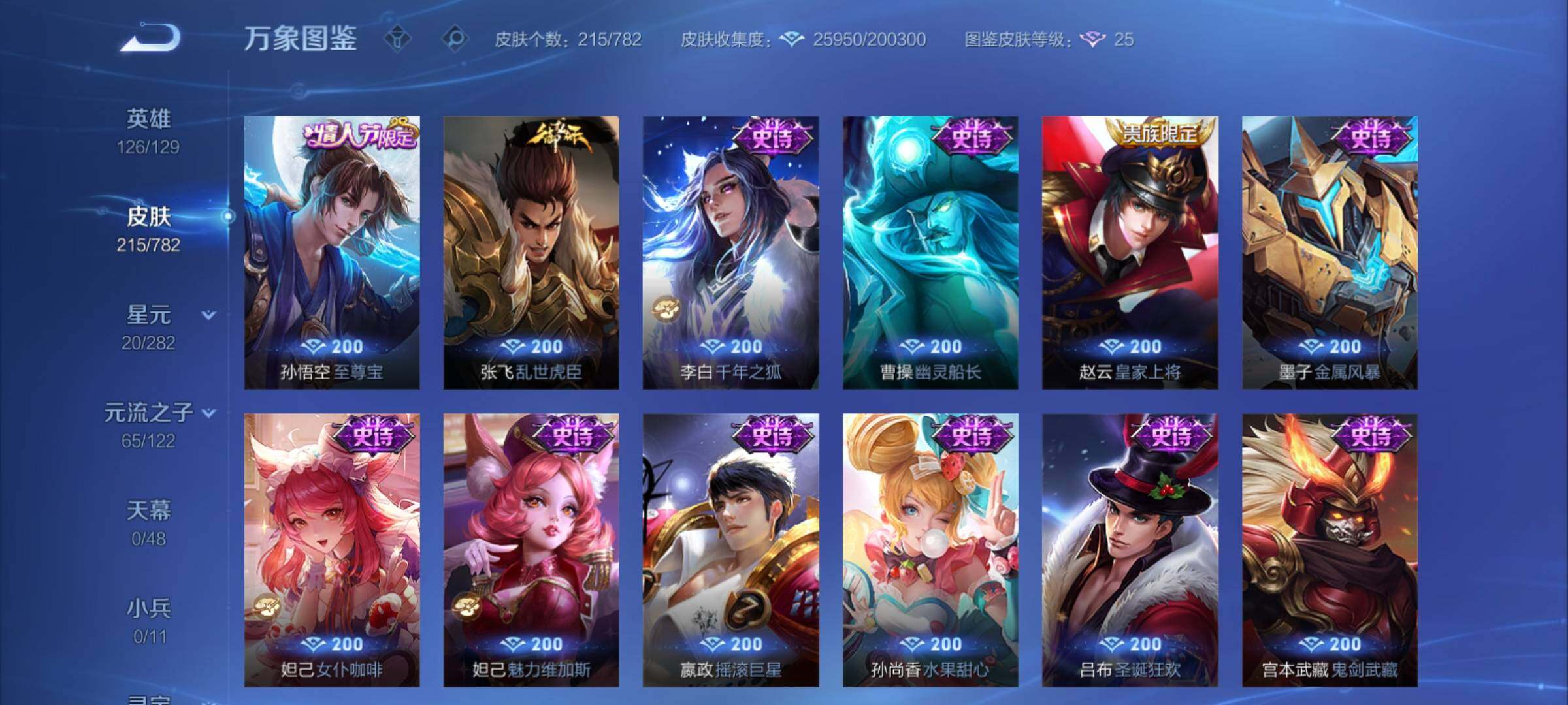 WZCMY4196689王者荣耀账号详情图9