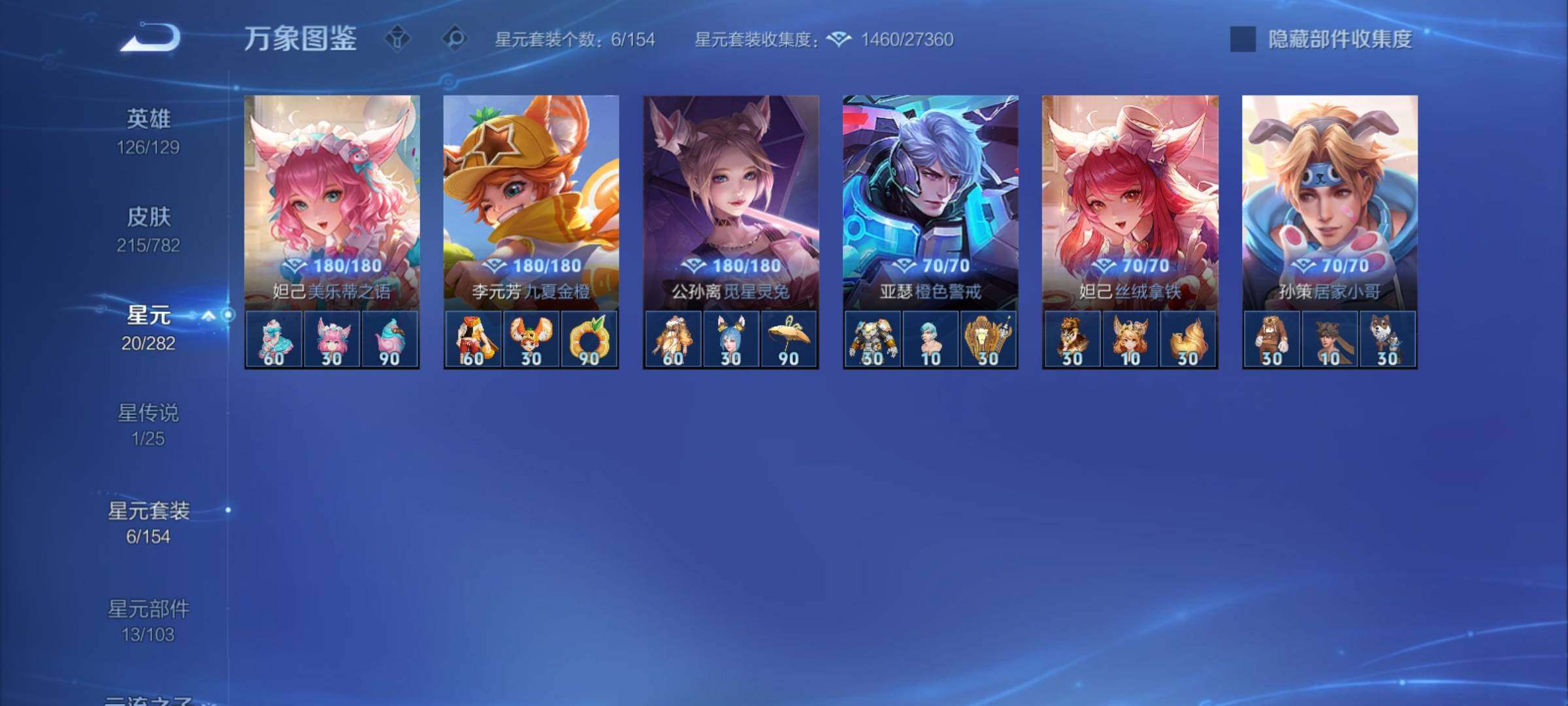 WZCMY4196689王者荣耀账号详情图12