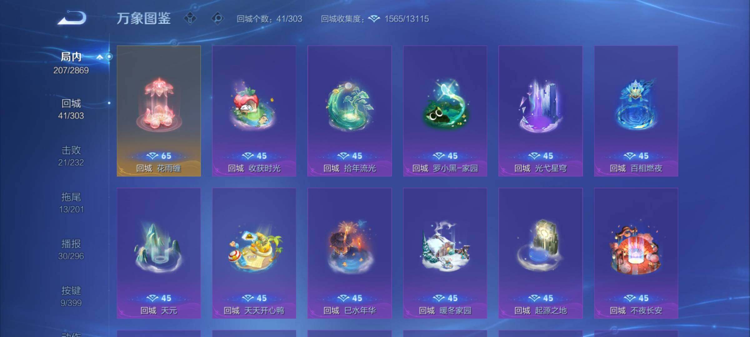 WZCMY4196689王者荣耀账号详情图14