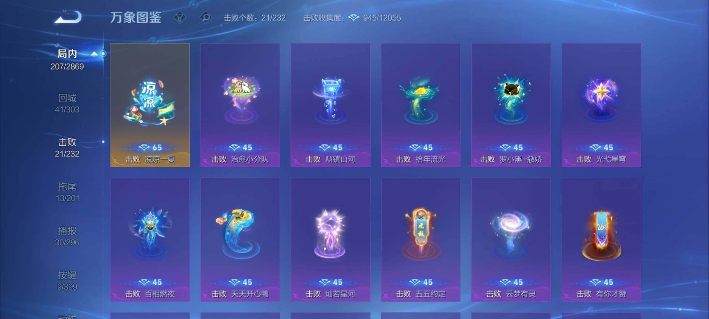 WZCMY4196689王者荣耀账号详情图15